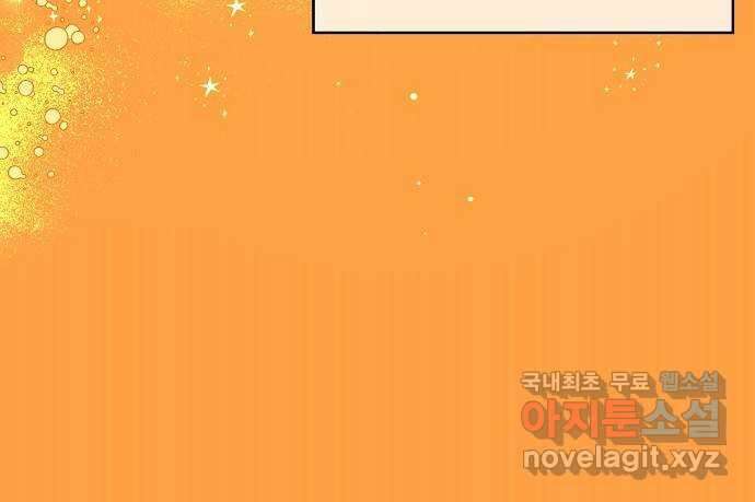 황궁에 핀 꽃은, 미쳤다 39화 5
