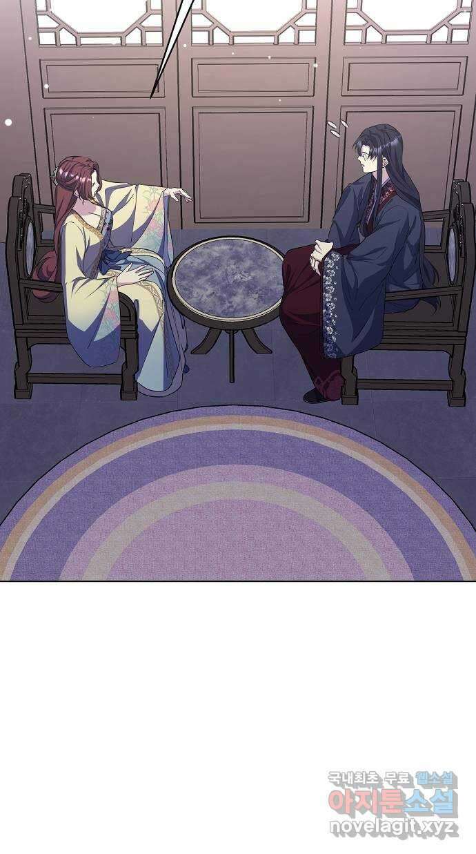 황궁에 핀 꽃은, 미쳤다 39화 11