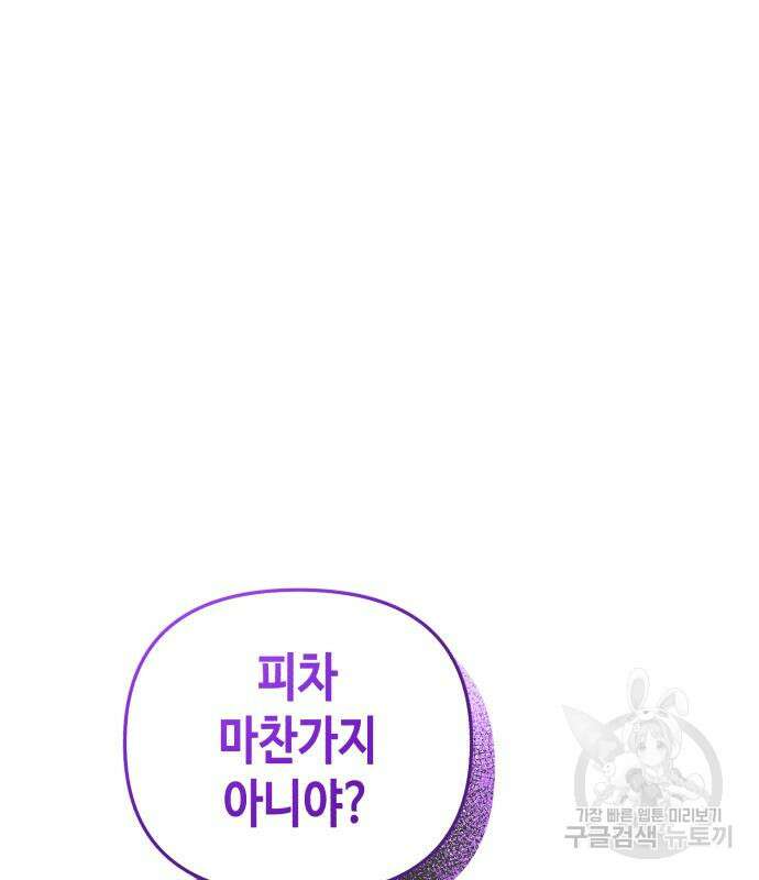 당신의 그림자를 그만두었을 때 3화 2