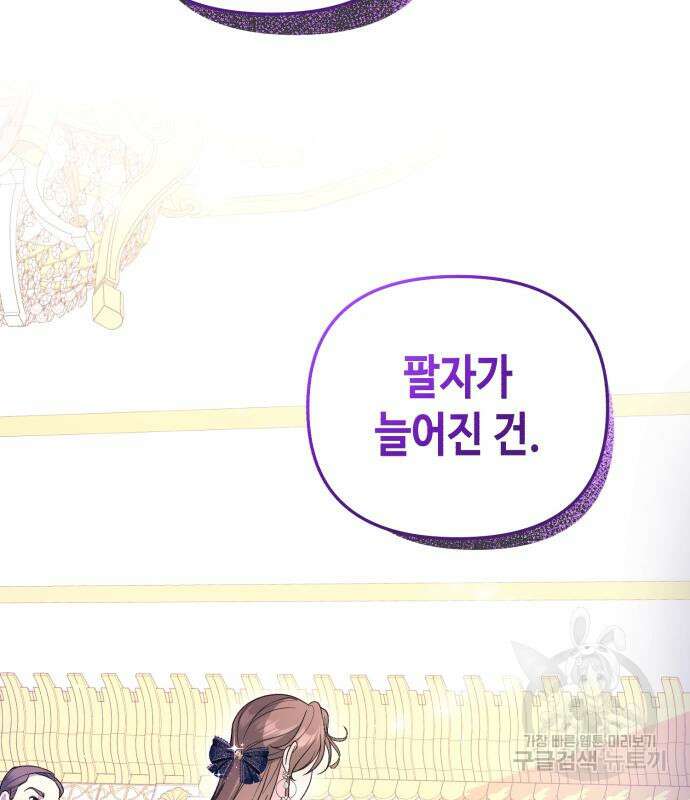 당신의 그림자를 그만두었을 때 3화 3