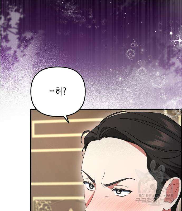 당신의 그림자를 그만두었을 때 3화 5