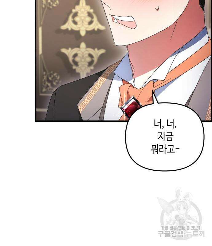 당신의 그림자를 그만두었을 때 3화 6