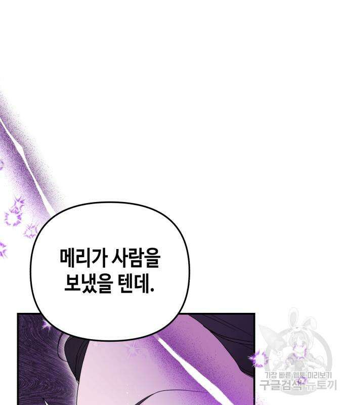 당신의 그림자를 그만두었을 때 3화 7
