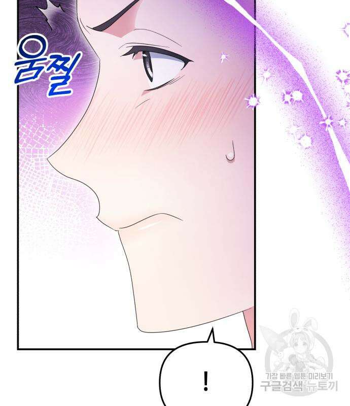 당신의 그림자를 그만두었을 때 3화 8