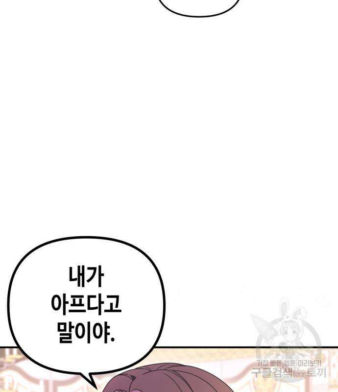 당신의 그림자를 그만두었을 때 3화 9