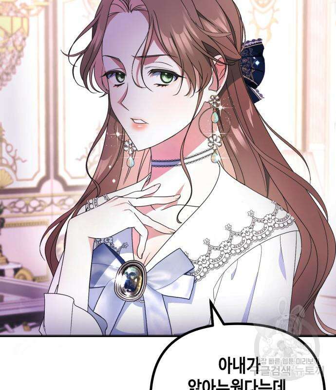 당신의 그림자를 그만두었을 때 3화 10