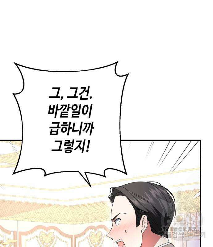 당신의 그림자를 그만두었을 때 3화 13