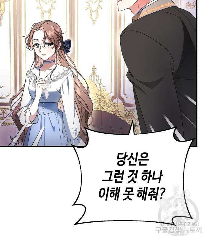 당신의 그림자를 그만두었을 때 3화 14