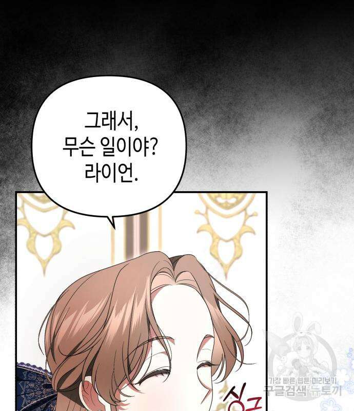 당신의 그림자를 그만두었을 때 3화 20