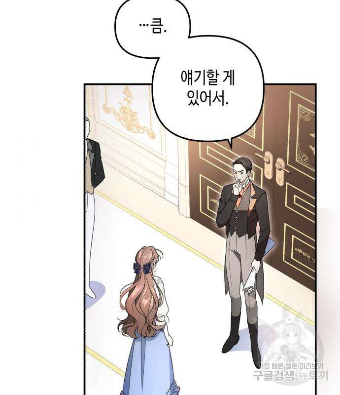 당신의 그림자를 그만두었을 때 3화 22