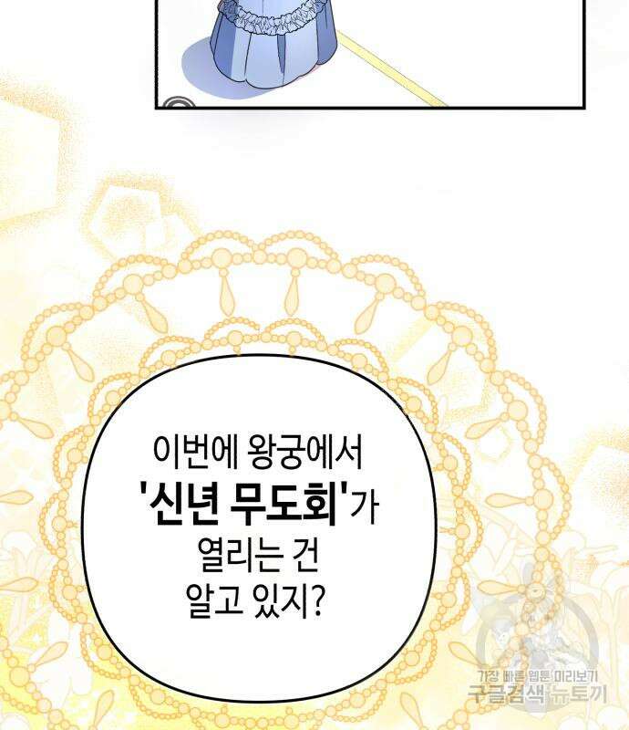 당신의 그림자를 그만두었을 때 3화 23
