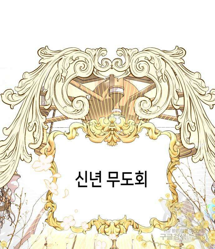 당신의 그림자를 그만두었을 때 3화 26