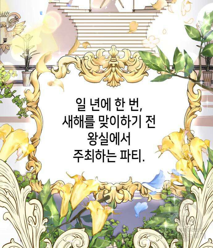 당신의 그림자를 그만두었을 때 3화 28