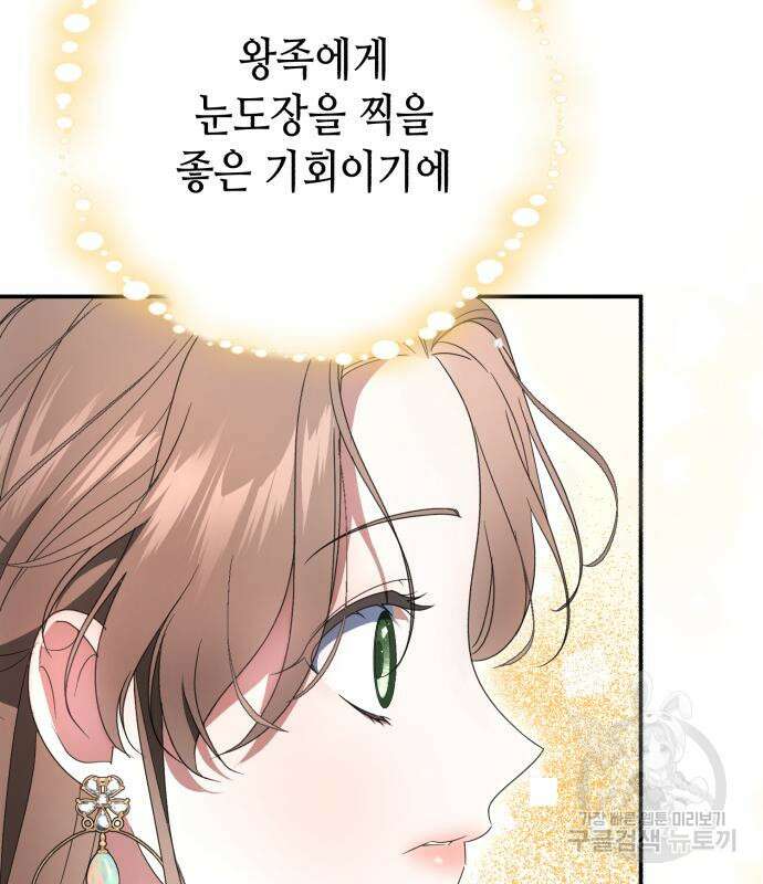당신의 그림자를 그만두었을 때 3화 30