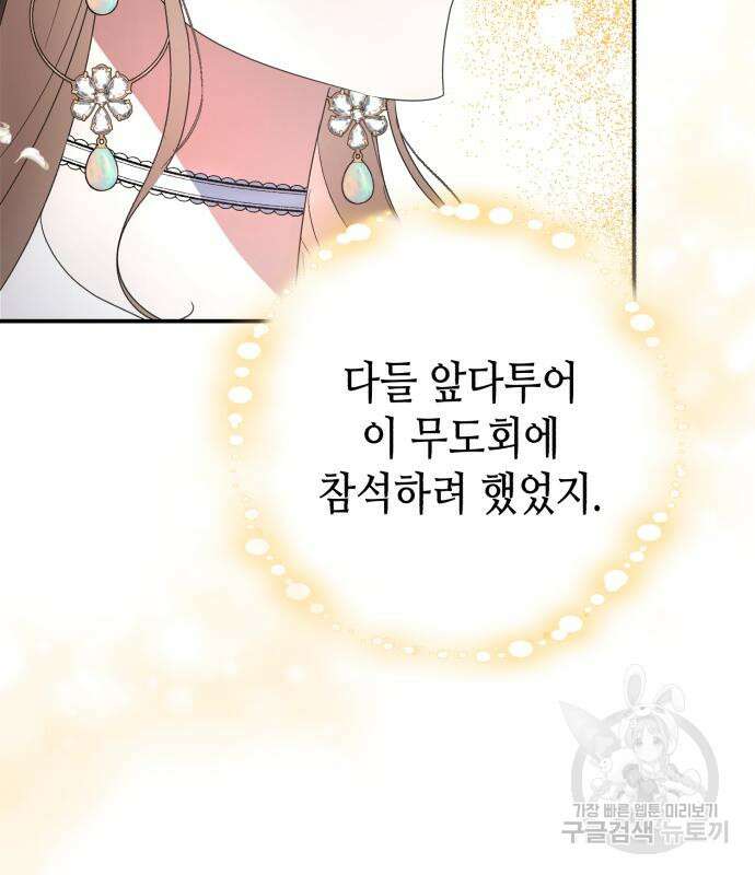 당신의 그림자를 그만두었을 때 3화 31