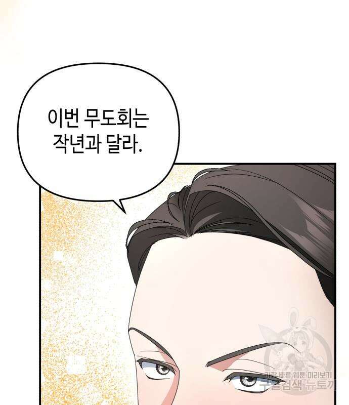 당신의 그림자를 그만두었을 때 3화 32