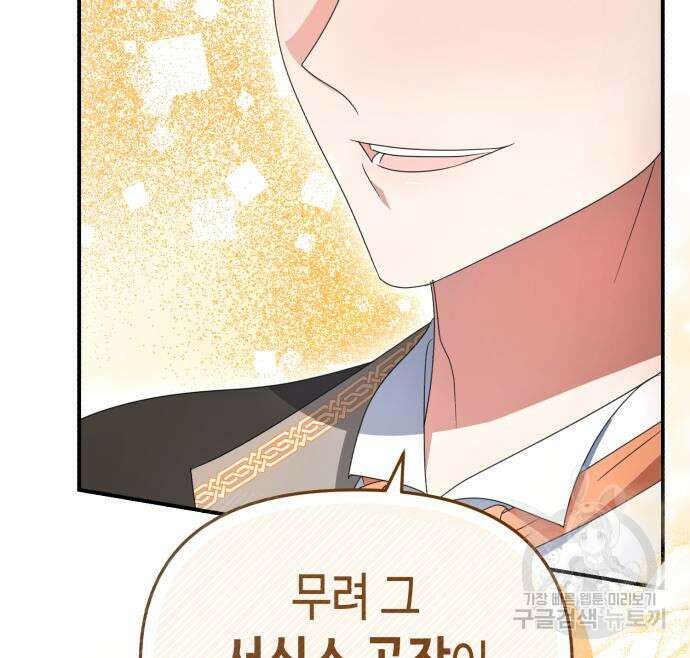 당신의 그림자를 그만두었을 때 3화 33