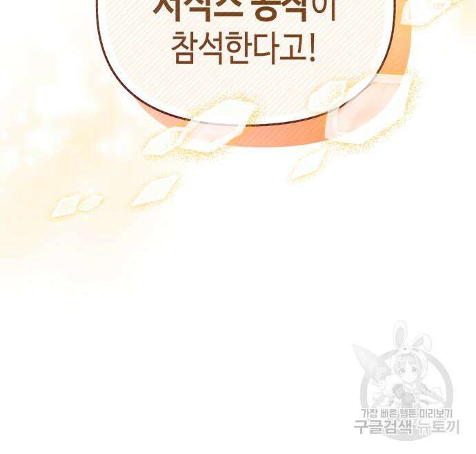 당신의 그림자를 그만두었을 때 3화 34