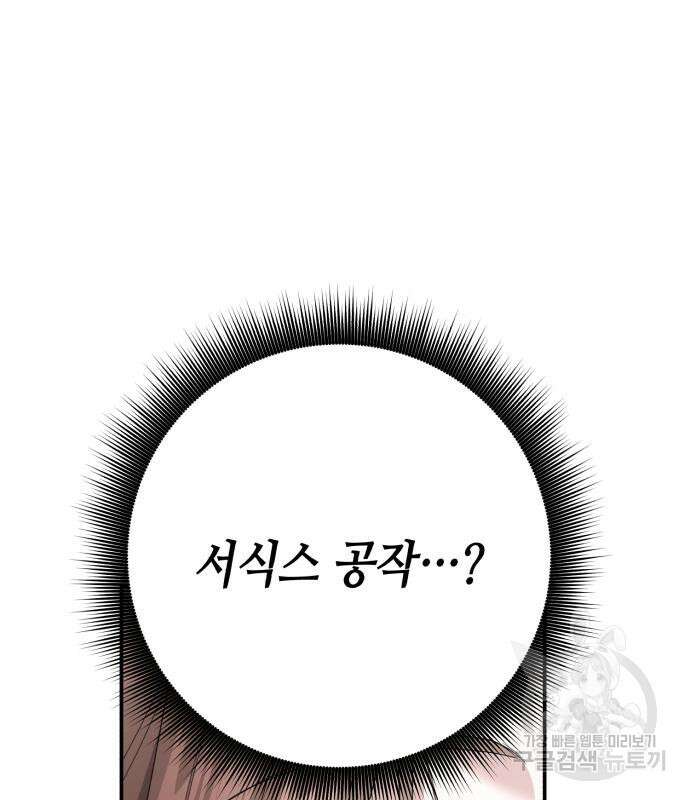 당신의 그림자를 그만두었을 때 3화 35