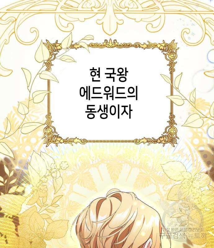 당신의 그림자를 그만두었을 때 3화 38
