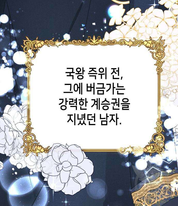 당신의 그림자를 그만두었을 때 3화 40