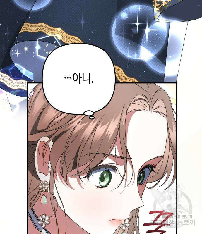 당신의 그림자를 그만두었을 때 3화 41