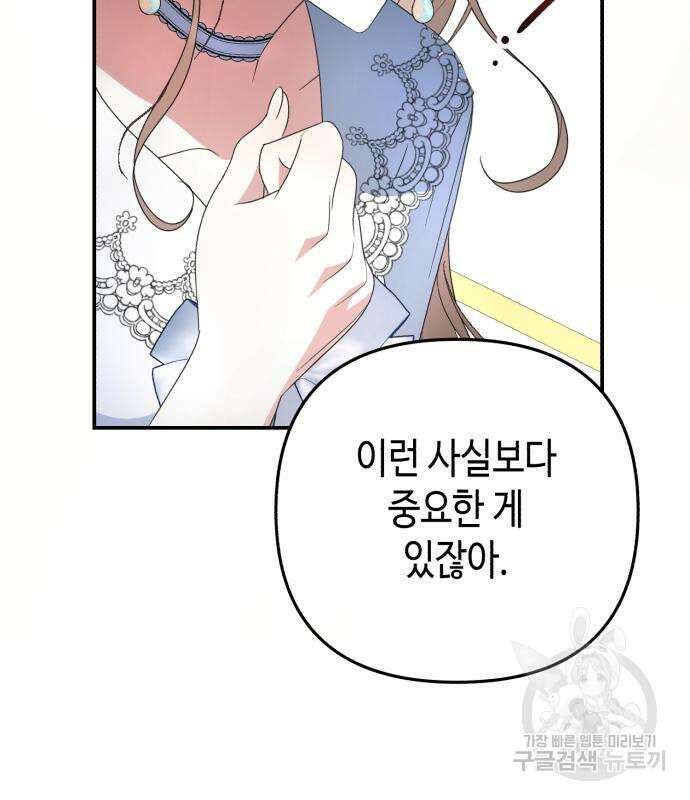 당신의 그림자를 그만두었을 때 3화 42