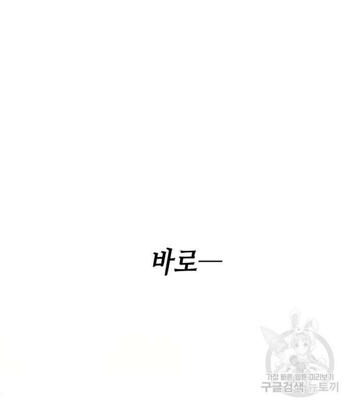당신의 그림자를 그만두었을 때 3화 43