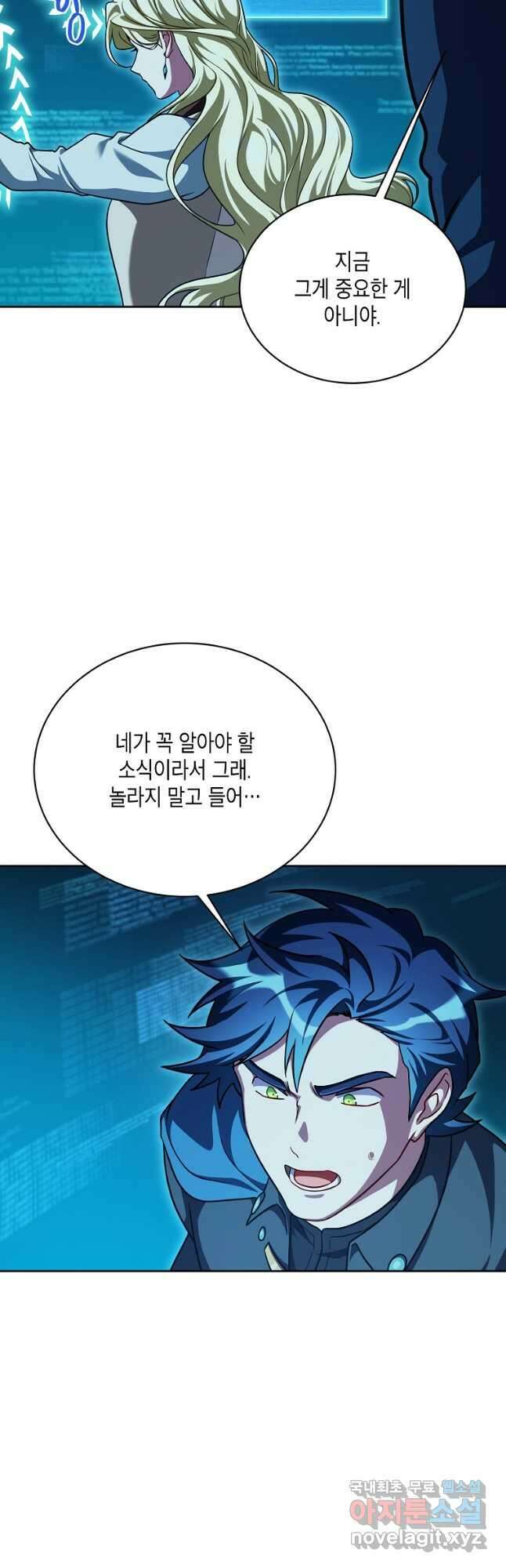 식사하고 가세요! 94화 5