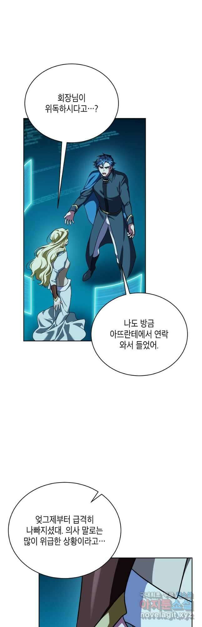 식사하고 가세요! 94화 7
