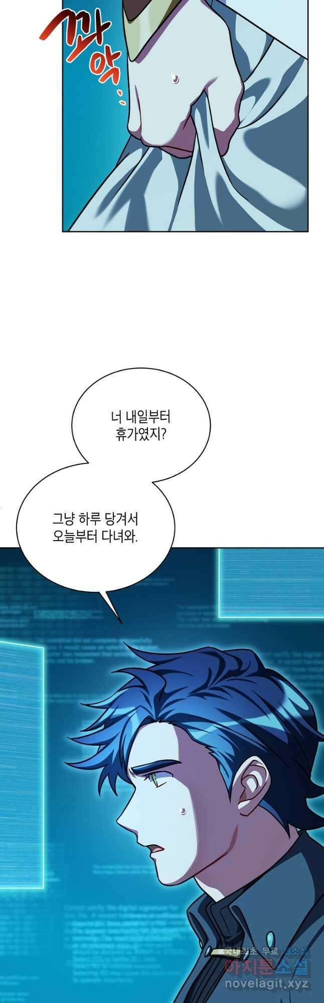 식사하고 가세요! 94화 8