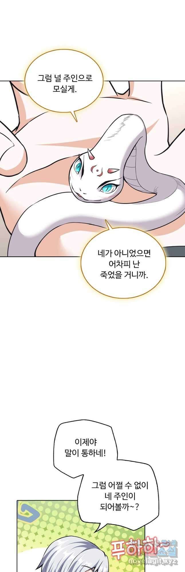 무도독존 311화 6