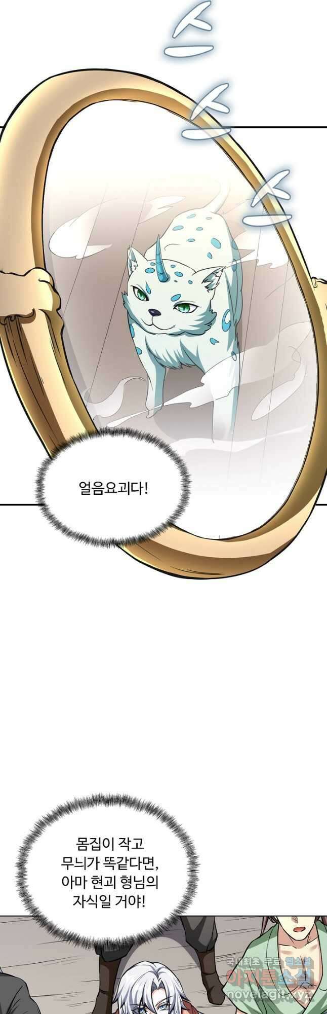 무도독존 311화 9