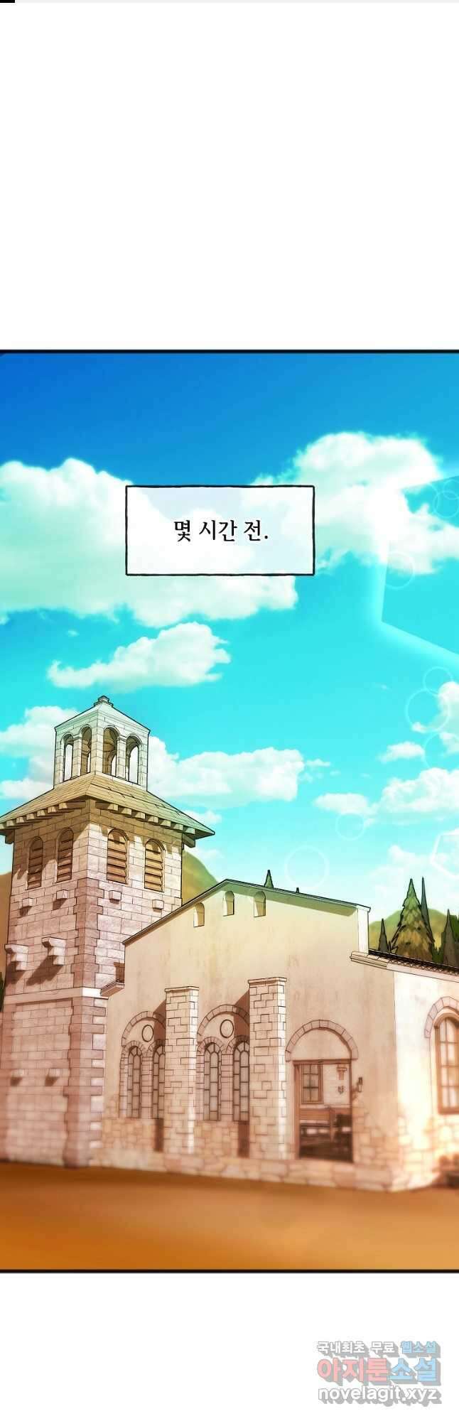 꽃은 썩고 너는 남는다 81화 1