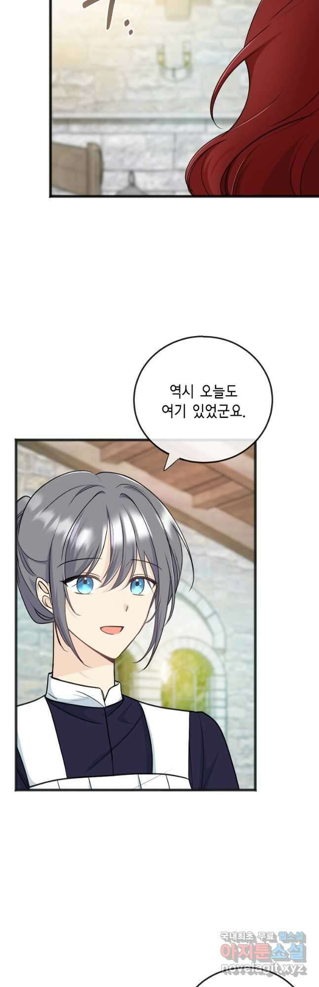 꽃은 썩고 너는 남는다 81화 4