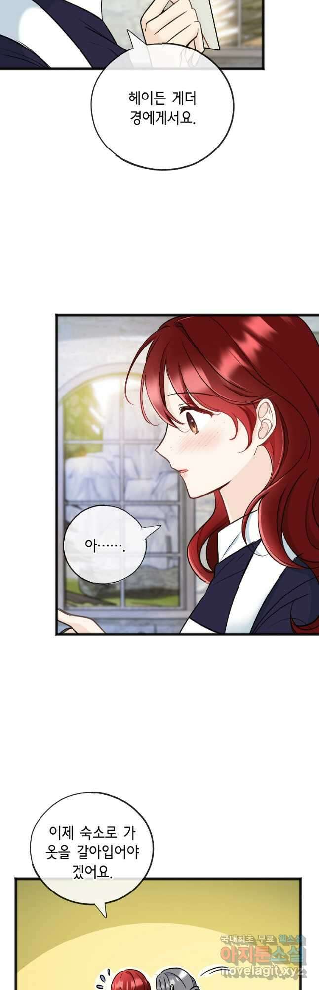 꽃은 썩고 너는 남는다 81화 6