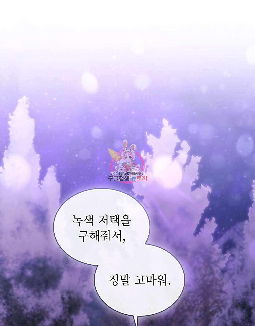 합법적 악역의 사정 27화 1