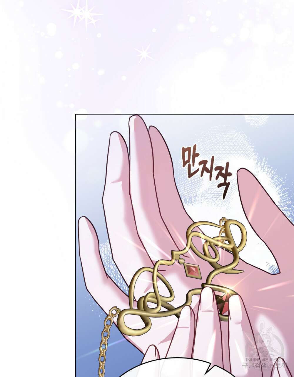 합법적 악역의 사정 27화 7