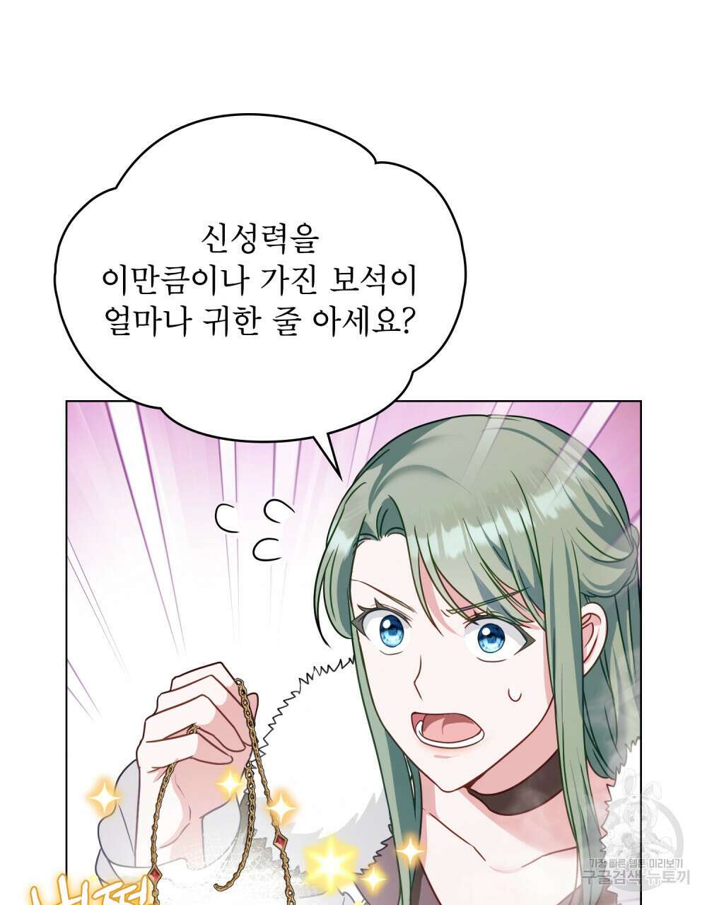 합법적 악역의 사정 27화 11