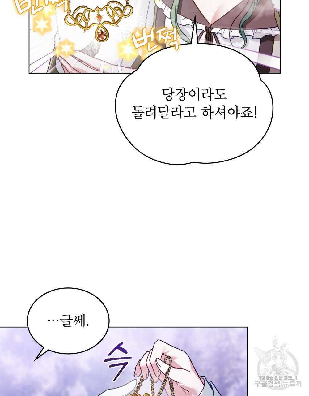합법적 악역의 사정 27화 12