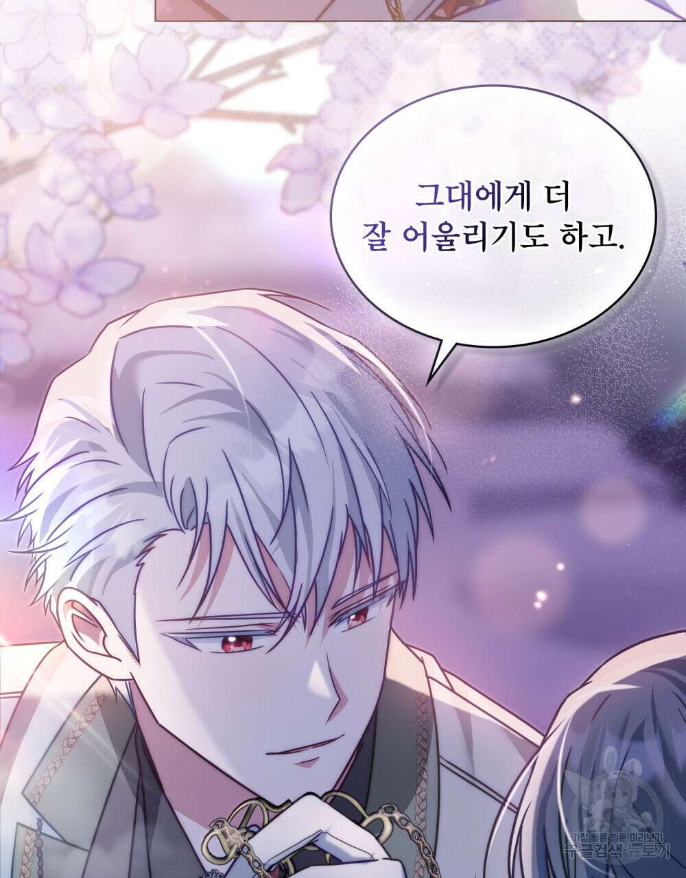 합법적 악역의 사정 27화 14