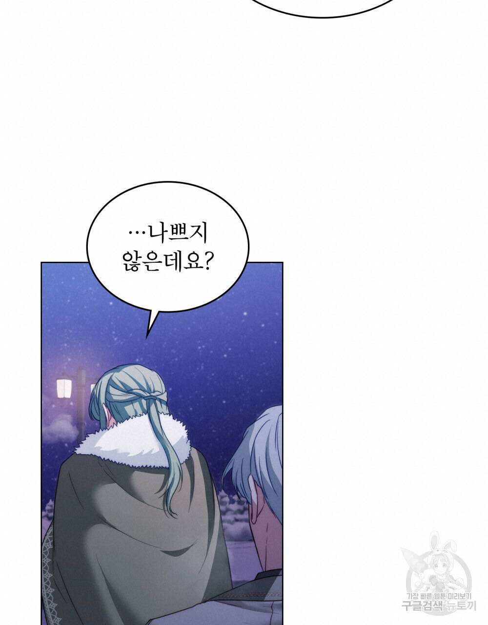 합법적 악역의 사정 27화 19