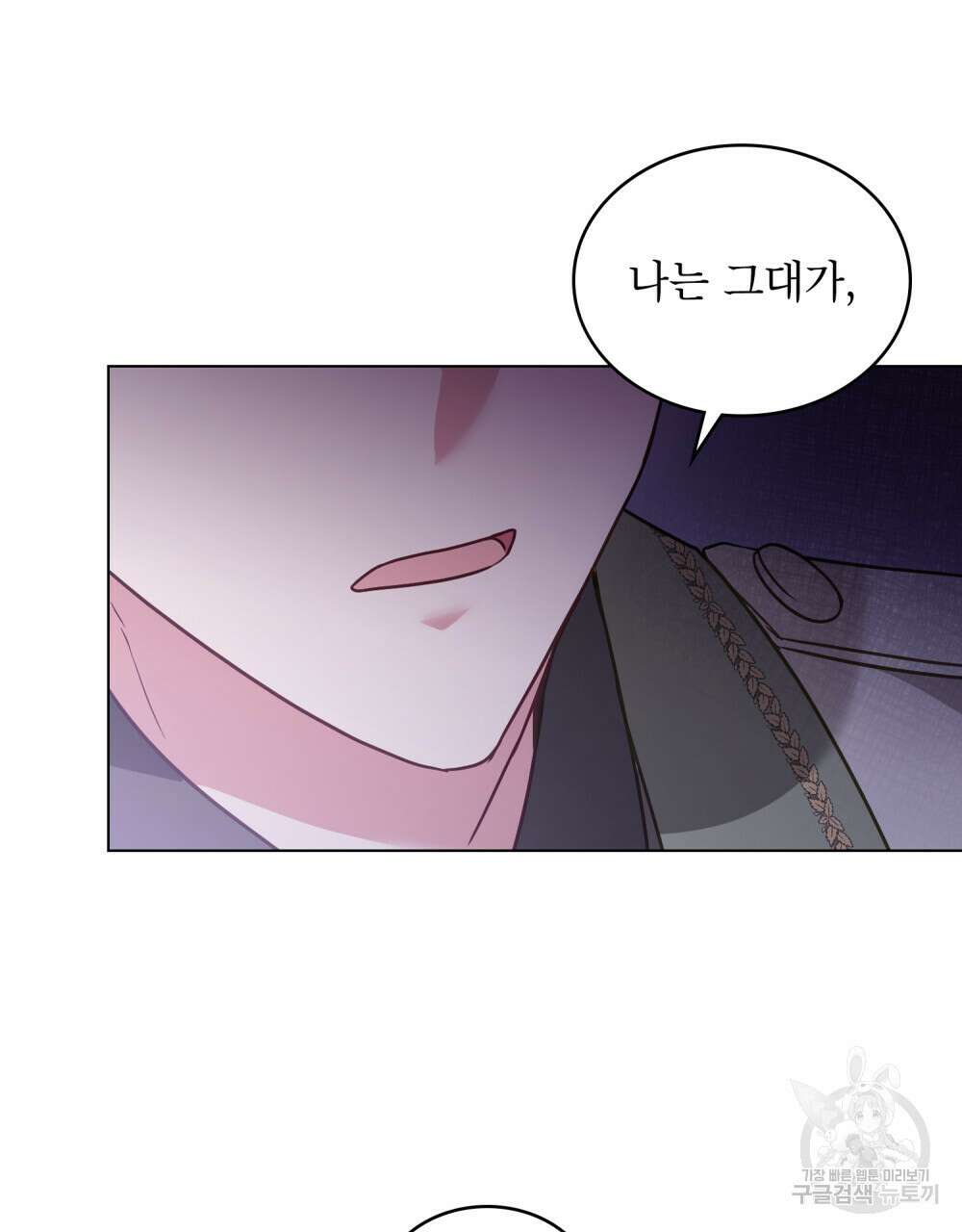 합법적 악역의 사정 27화 26