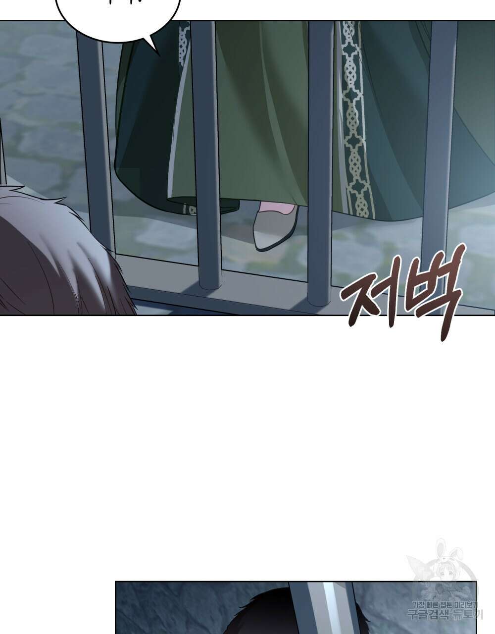합법적 악역의 사정 27화 41