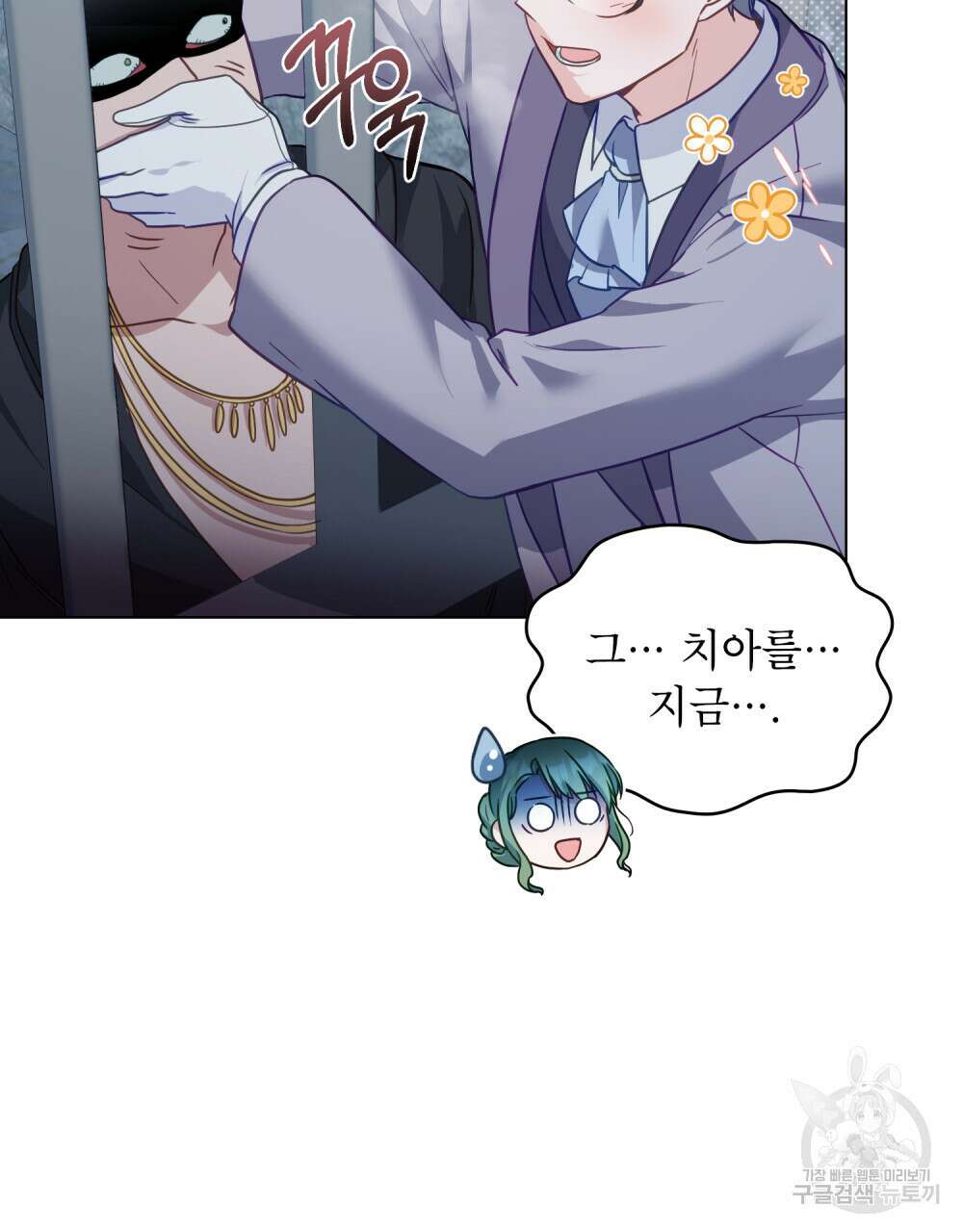 합법적 악역의 사정 27화 52