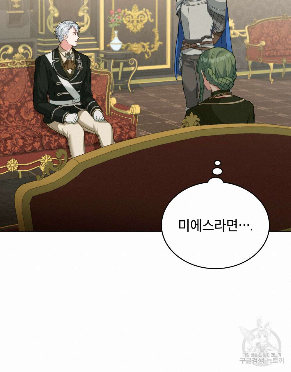 합법적 악역의 사정 27화 57