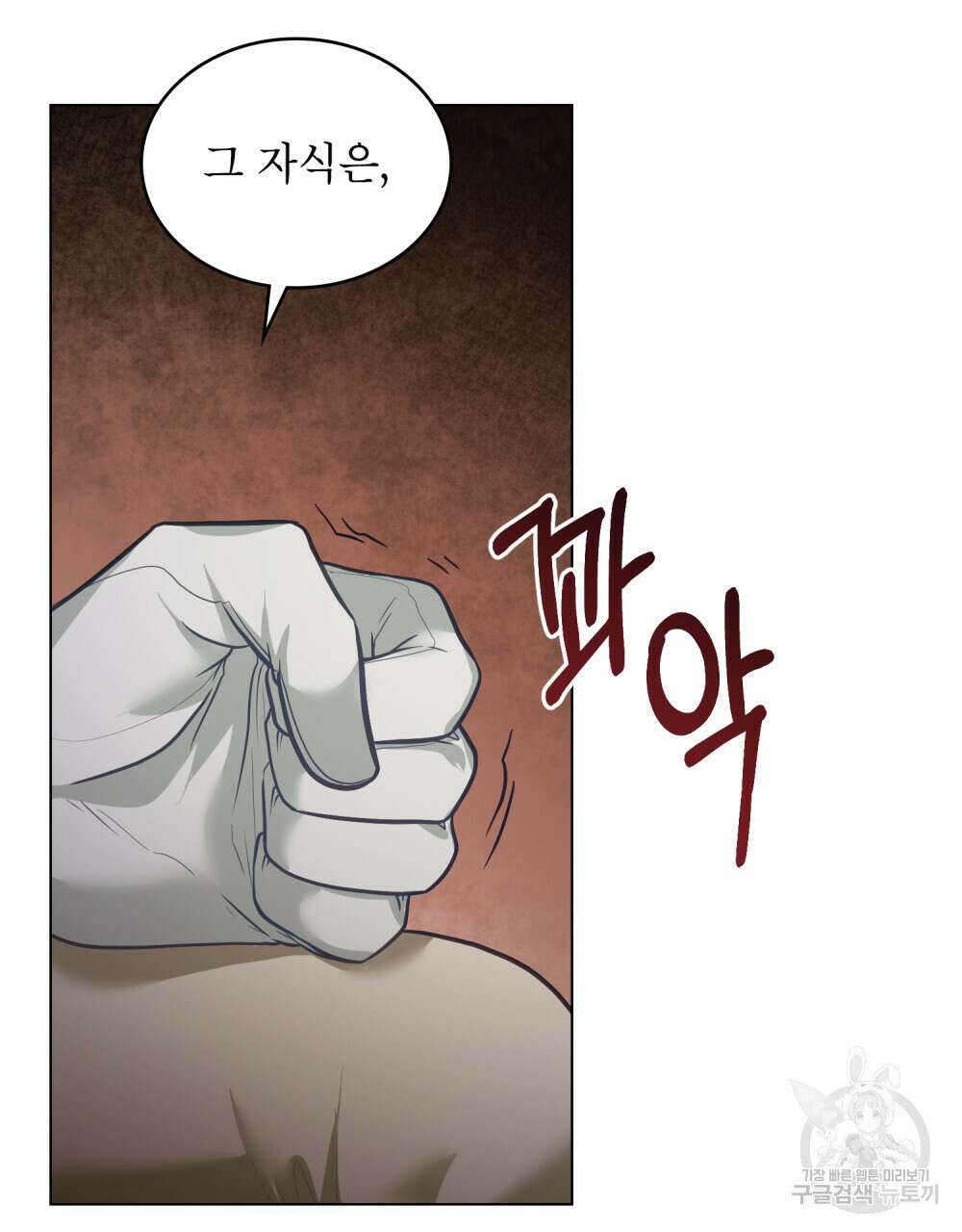 합법적 악역의 사정 27화 58