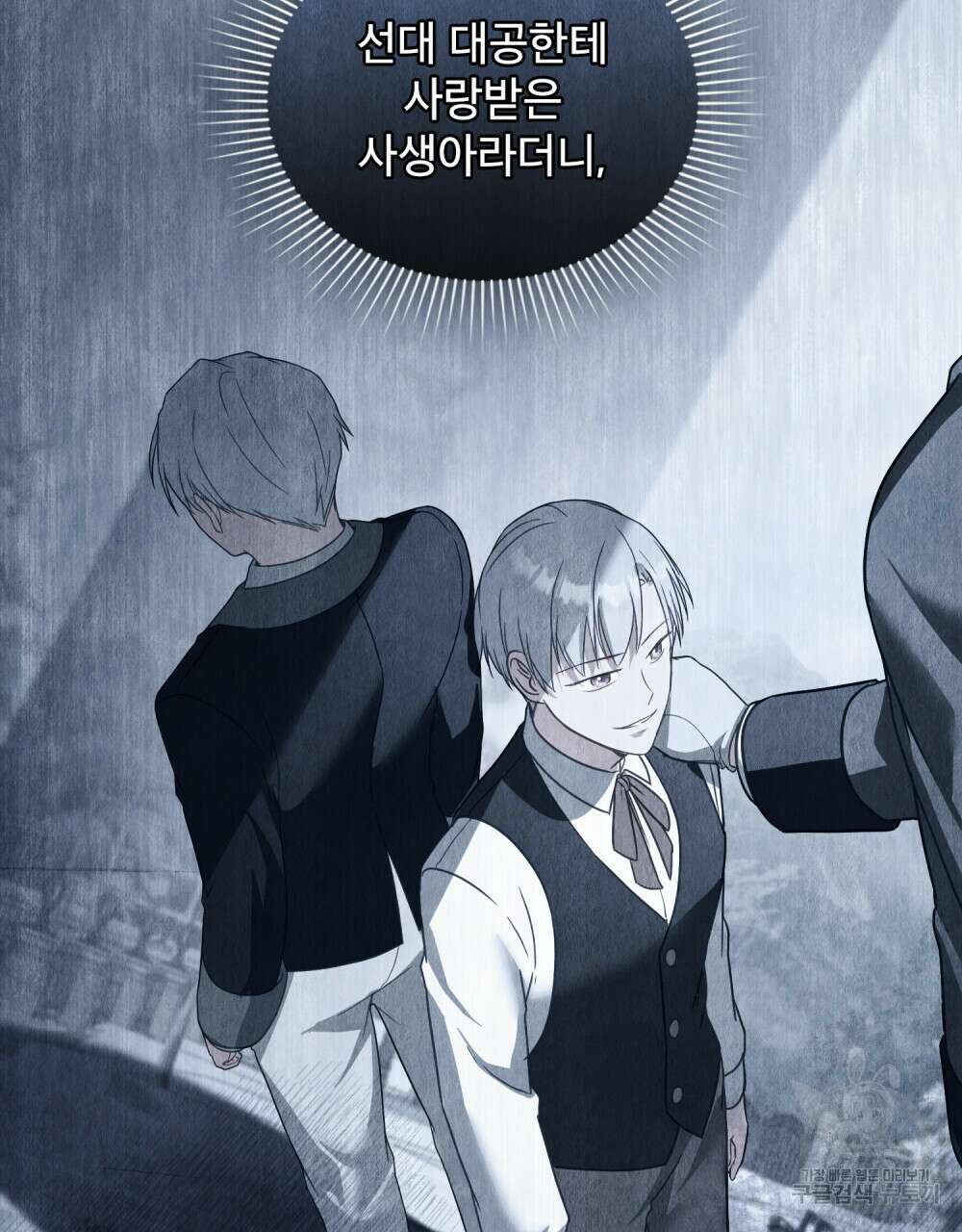 합법적 악역의 사정 27화 63
