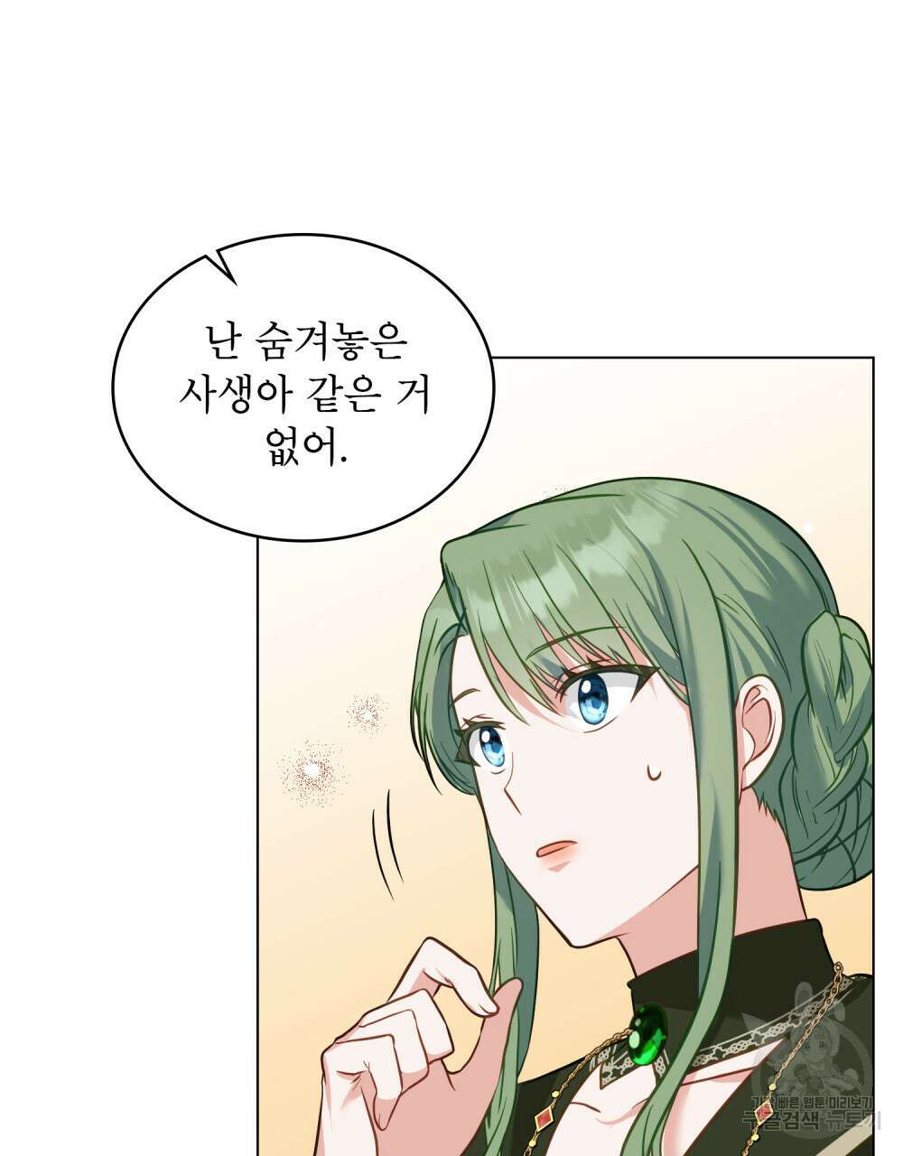 합법적 악역의 사정 27화 66