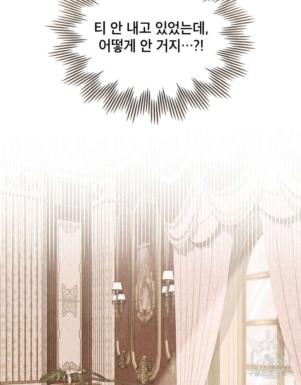 합법적 악역의 사정 27화 74